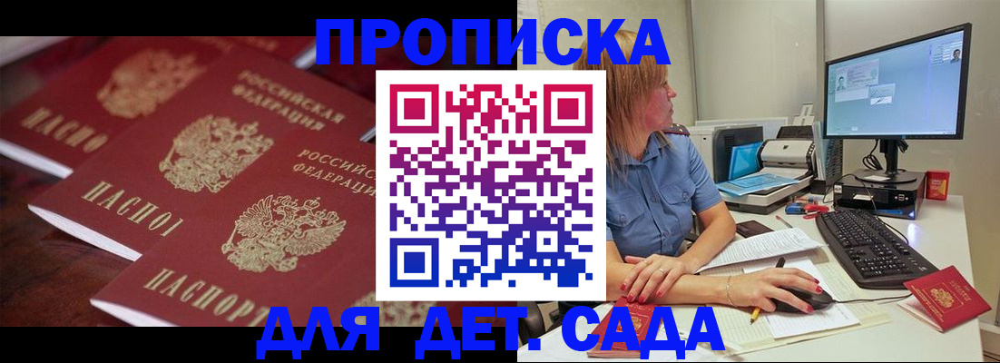 временная регистрация законно в Высоковске