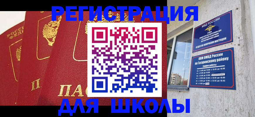 найти адрес прописки в Высоковске