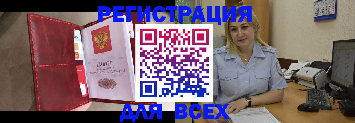 прописка гарантия в Высоковске