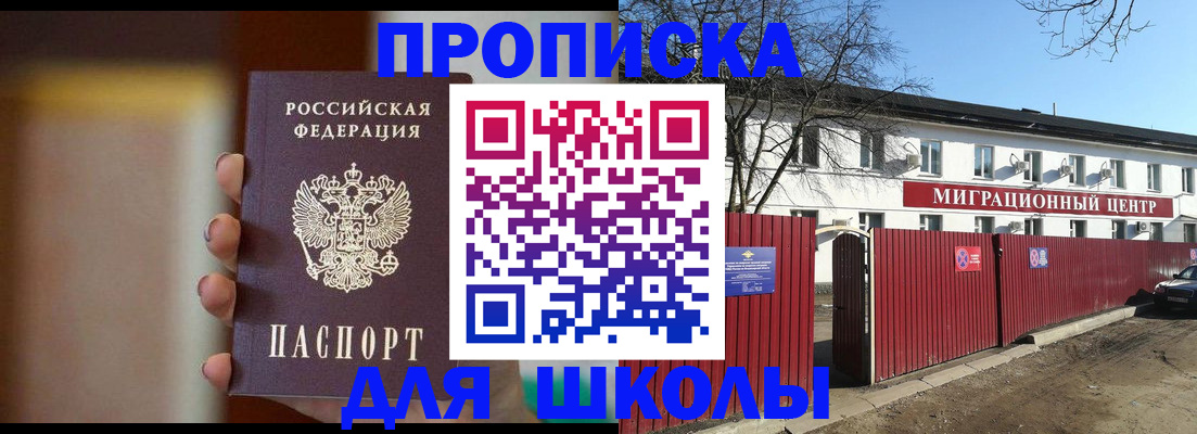 временная регистрация надежно в Высоковске