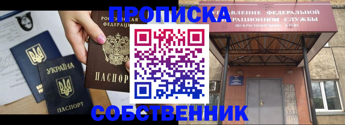прописка иностранных граждан в Высоковске