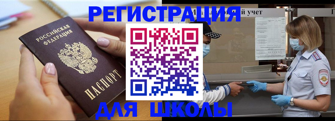 прописка в квартире в Высоковске
